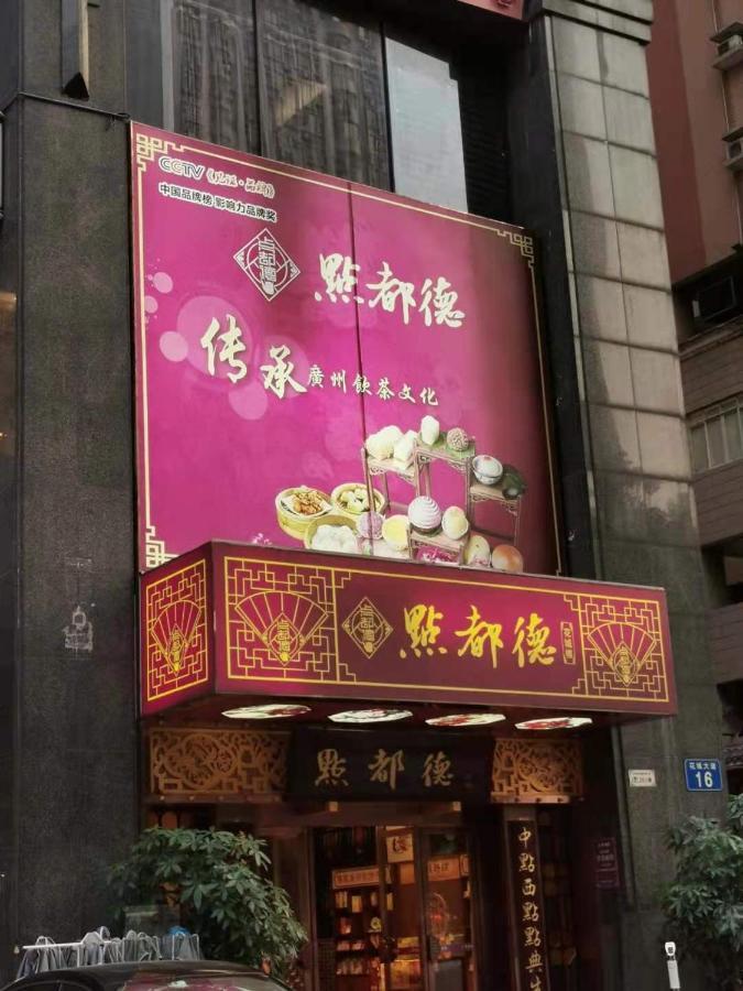 Guangzhou Victory Apartment Eksteriør bilde